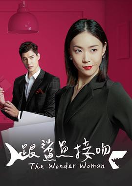 跟鲨鱼接吻 跟鯊魚接吻 (2020)海报