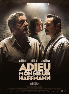 永别了，霍夫曼先生 Adieu Monsieur Haffmann (2022)海报