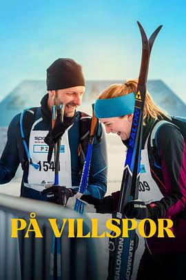 人生滑下坡 På villspor (2025)海报