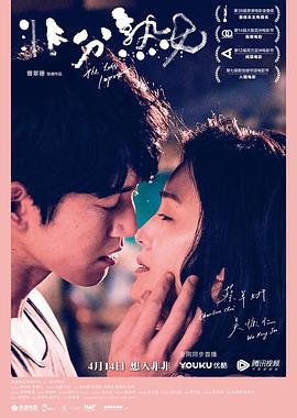 非分熟女 (2018)海报