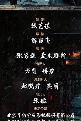 第一枪 (2025)海报