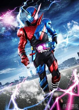 假面骑士创骑 仮面ライダービルド (2017)海报
