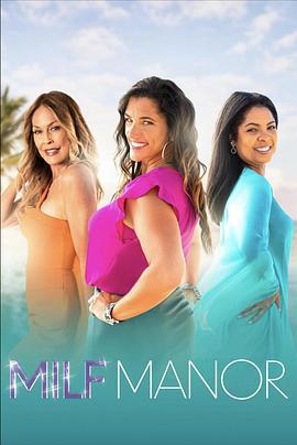 辣妈庄园 第一季 milf manor Season 1 (2023)海报