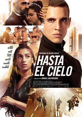 玩命巅峰 Hasta el cielo (2020)海报