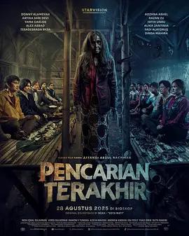 末路搜索 Pencarian Terakhir (2025)海报