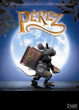 金钻鼠王 El ratón Pérez (2006)海报