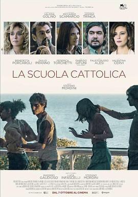 天主教学校 La scuola cattolica (2021)海报