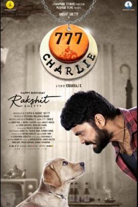 777查理 777 Charlie (2022)海报