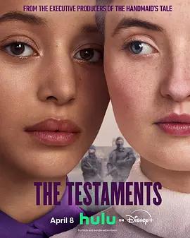 证言 The Testaments (2026)海报
