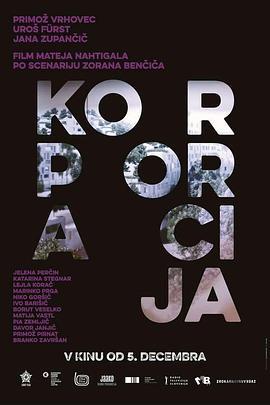 黑幕之城 Korporacija (2019)海报