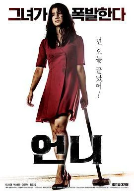 姐姐 언니 (2019)海报