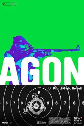 极限竞技 Agon (2025)海报