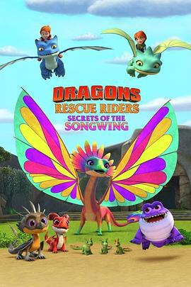 龙族：救援骑士 迷曲龙的秘密 Dragons: Rescue Riders: Secrets of the Songwing (2020)海报