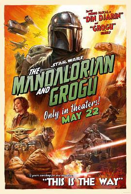 曼达洛人与古古 The Mandalorian & Grogu (2026) qiang_xian_ban海报