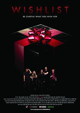 愿望清单 第二季 Wishlist Season 2 (2017)海报