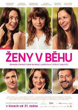 母女马拉松 Zeny v behu (2019)海报