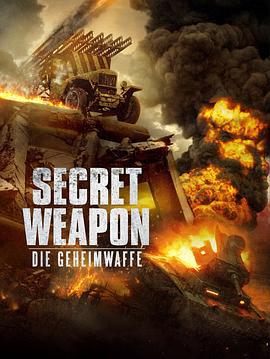喀秋莎行动 Секретное оружие (2019)海报