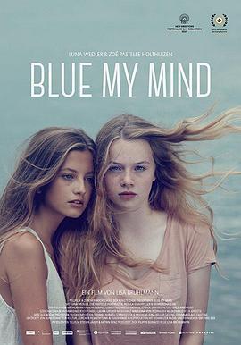 我心蔚蓝 Blue My Mind (2017)海报