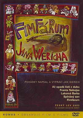 咸海与神磨 Fimfárum Jana Wericha (2002)海报