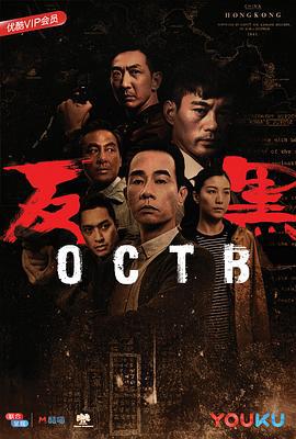 反黑 (2017)海报