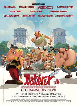 阿斯特里克斯历险记：诸神之宫殿 Astérix: Le domaine des dieux (2014)海报