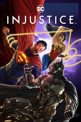 不义联盟：人间之神 Injustice (2021)海报
