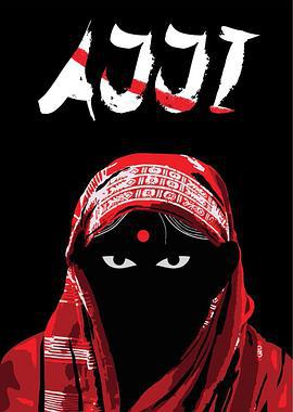 外婆 Ajji (2017)海报