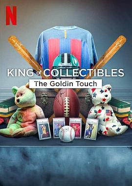 神级收藏家：点石成金拍卖行 第一季 King of Collectibles: The Goldin Touch Season 1 (2023)海报