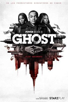 权欲第二章 第一季 Power Book II: Ghost Season 1 (2020)海报