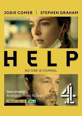 援助 Help (2021)海报
