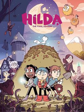 希尔达 第三季 Hilda Season 3 (2023)海报