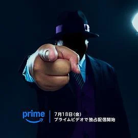 笑面推销员 笑ゥせぇるすまん (2025)海报