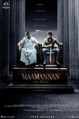 制暴 maamannan (2023)海报