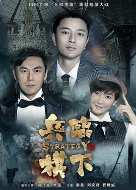 誓言 (2018)海报
