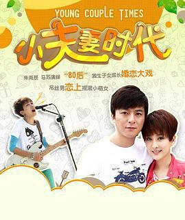 双核时代 (2012)海报