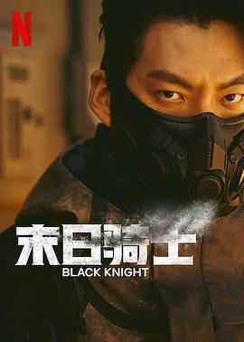 末日骑士 택배기사 (2023)海报