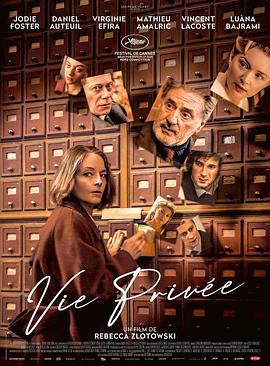 私生活 Vie privée (2025) gao_qing_ban海报