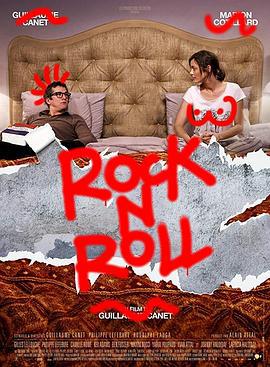 摇滚学徒 Rock'n Roll (2017)海报