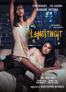 空色 Langitngit (2023)海报