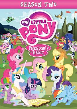我的小马驹：友谊大魔法 第二季 My Little Pony: Friendship is Magic Season 2 (2011)海报