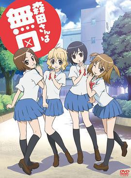 无口的森田小姐 OVA 森田さんは無口 OVA (2011)海报