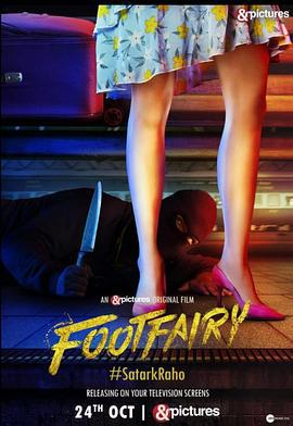 觅踪寻迹 Foot Fairy (2020)海报