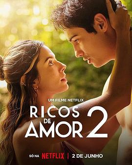 因爱富有2 Ricos de Amor 2 (2023)海报