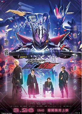 零一 Others 假面骑士灭亡迅雷 ゼロワン Others 仮面ライダー滅亡迅雷 (2021) zhong_zi海报