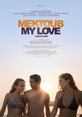 宿命，吾爱：第一部 Mektoub, My Love: Canto Uno (2017)海报
