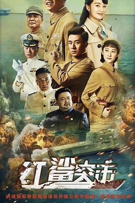 红鲨突击 (2019)海报