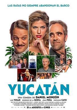 骗徒奇遇记 Yucatán (2018)海报