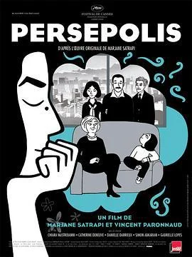 我在伊朗长大 Persepolis (2007) h海报