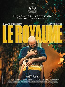 王国 Le Royaume (2024)海报