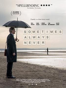 有时候，永远不 Sometimes, Always Never (2018)海报